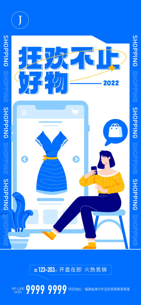 源文件下載【購物】編號：27290011527427612