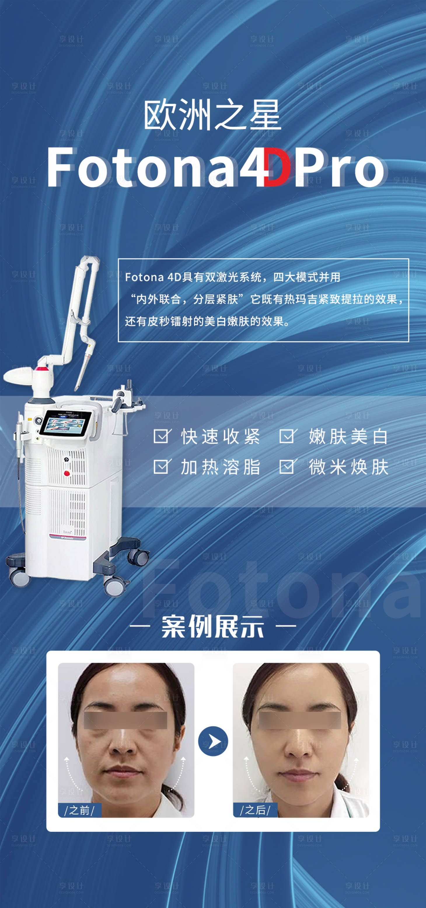 源文件下载【享设计】搜索编号：51820011854869890【欧洲之星】