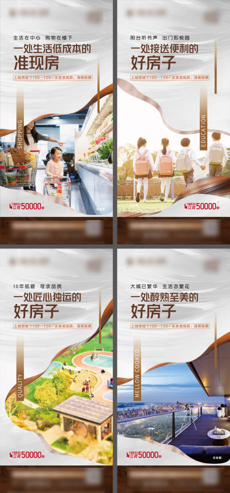 源文件下載【享設(shè)計】搜索編號：85110011812463347【地產(chǎn)系列價值點(diǎn)海報】