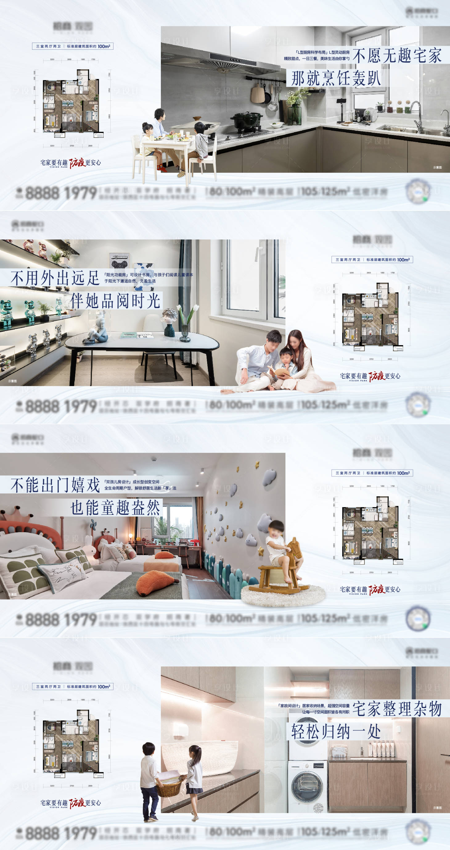 源文件下载【享设计】搜索编号：32060011879244990【地产户型价值点海报】