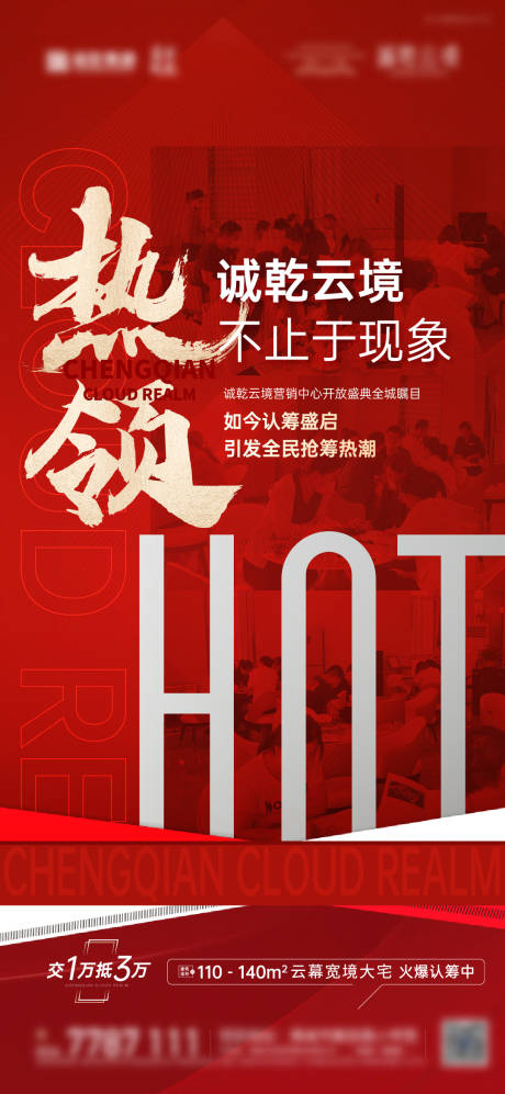 源文件下载【地产】编号：29660011907426932