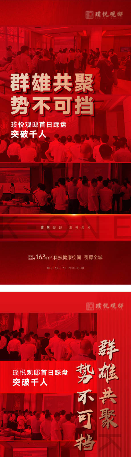 源文件下载【地产热销微信海报】编号：35390011606852716