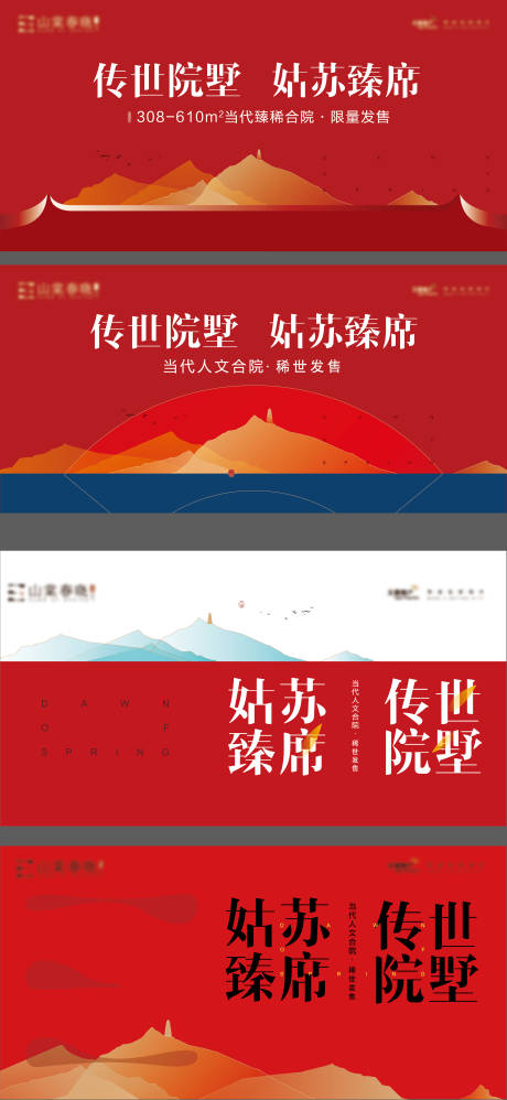源文件下载【现代中式开盘稿】编号：31600011558633917