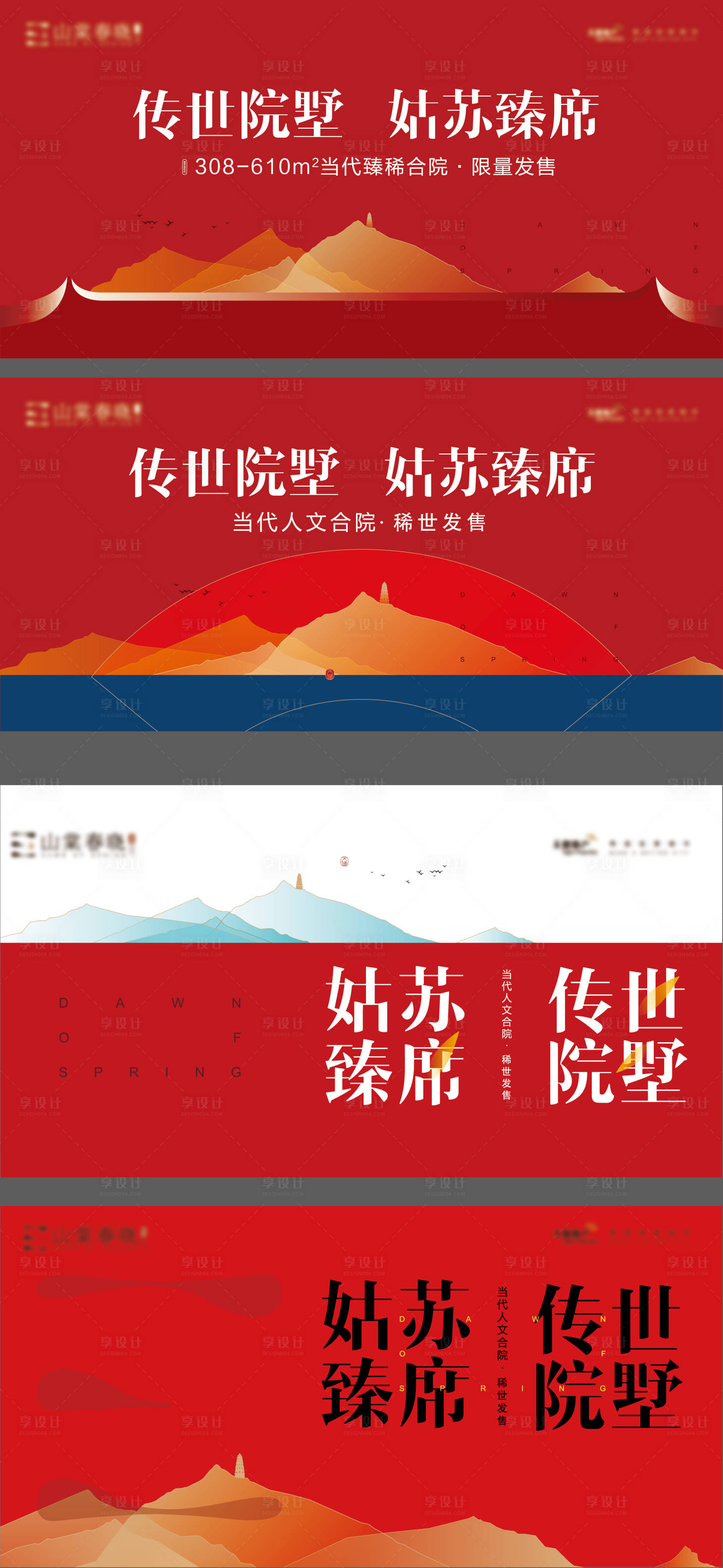 源文件下载【现代中式开盘稿】编号：31600011558633917