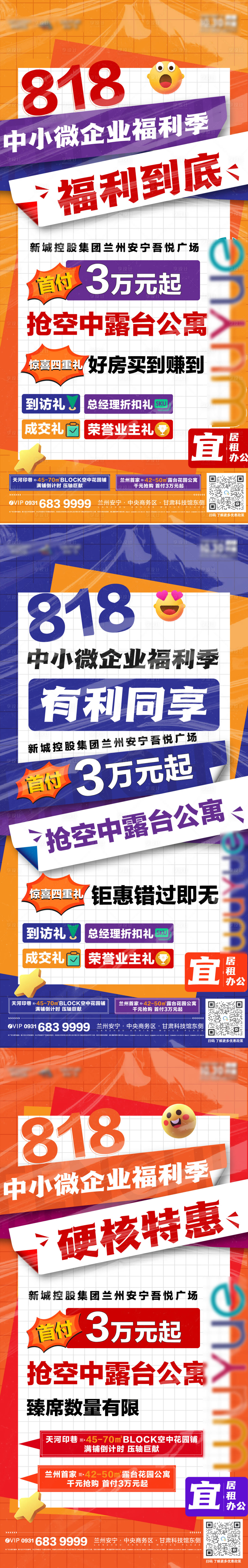 源文件下載【享設(shè)計】搜索編號：99270011694454952【福利季單圖】