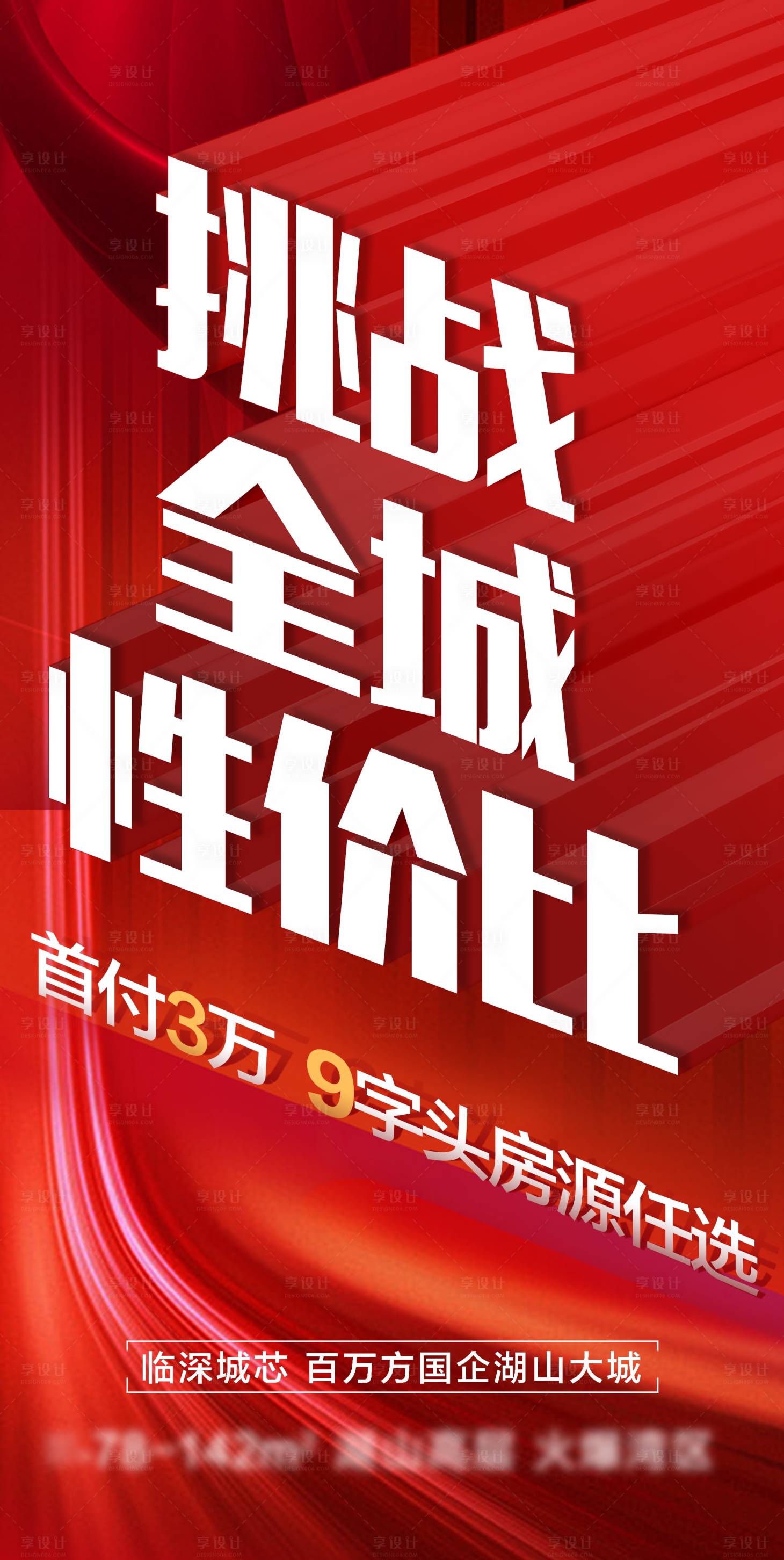 源文件下載【享設計】搜索編號：44950011551721788【促銷】