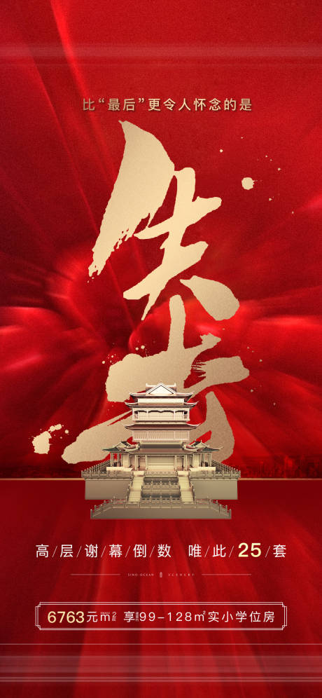 源文件下载【中式热销】编号：88870011965673199