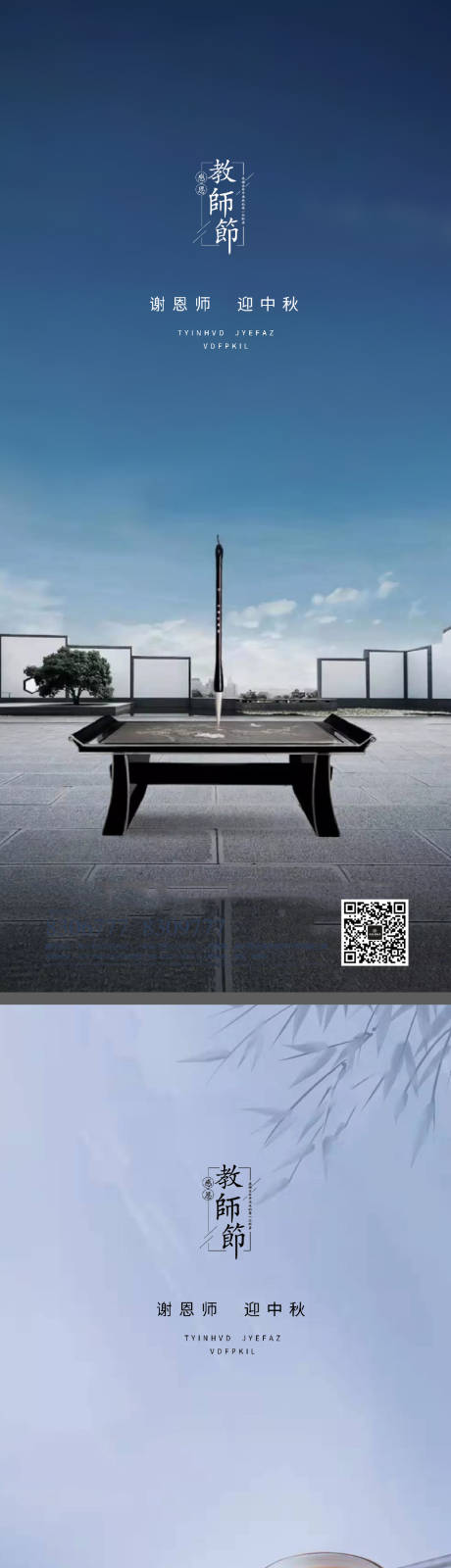 源文件下載【享設計】搜索編號：41750011766753361【教師節(jié)讀書日系列海報】