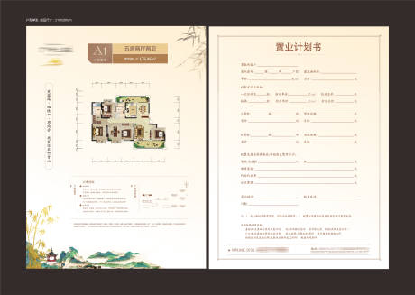源文件下载【地产户型DM宣传单】编号：95740011826545529