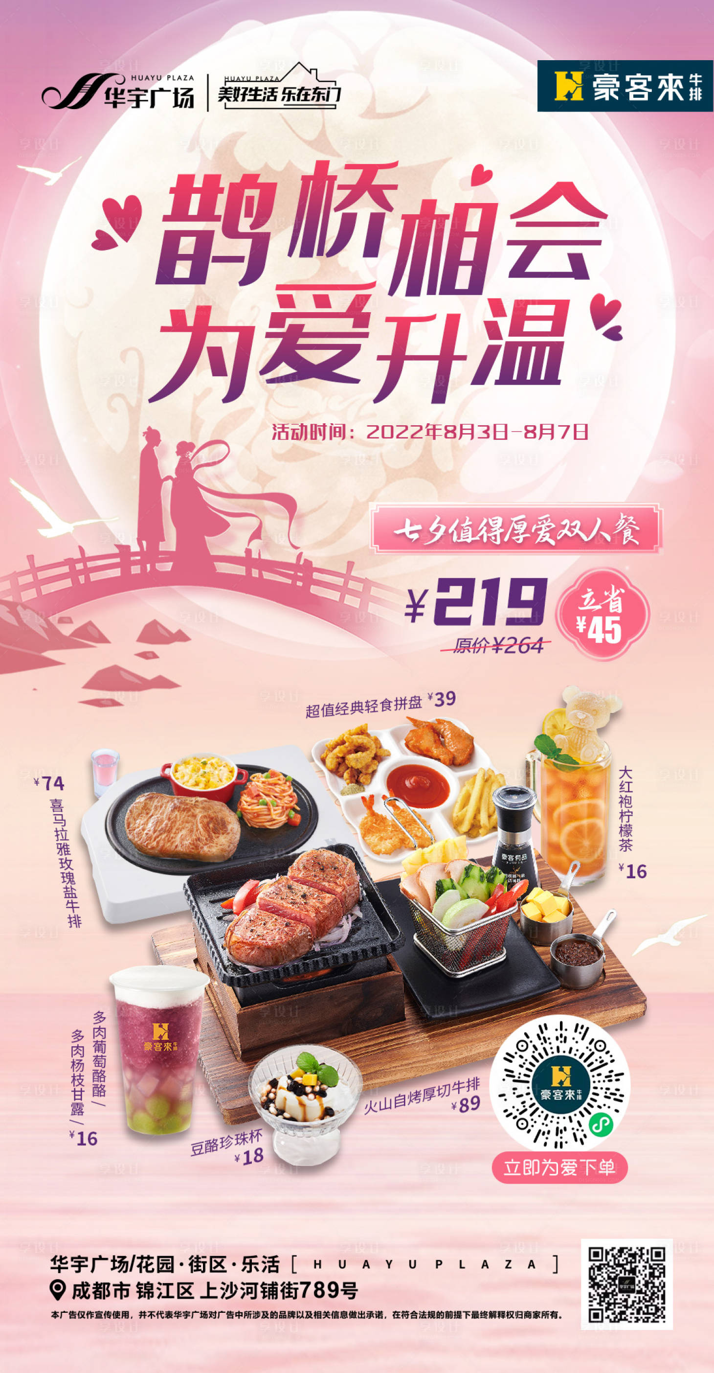 源文件下載【享設計】搜索編號：83980011473679752【促銷活動】