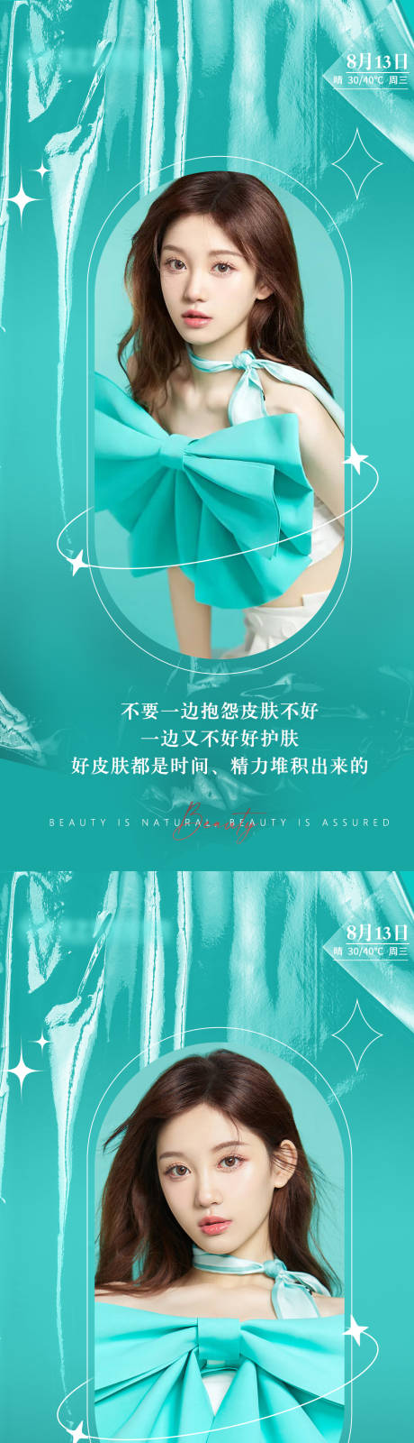 源文件下载【医美早安】编号：39200011553007060