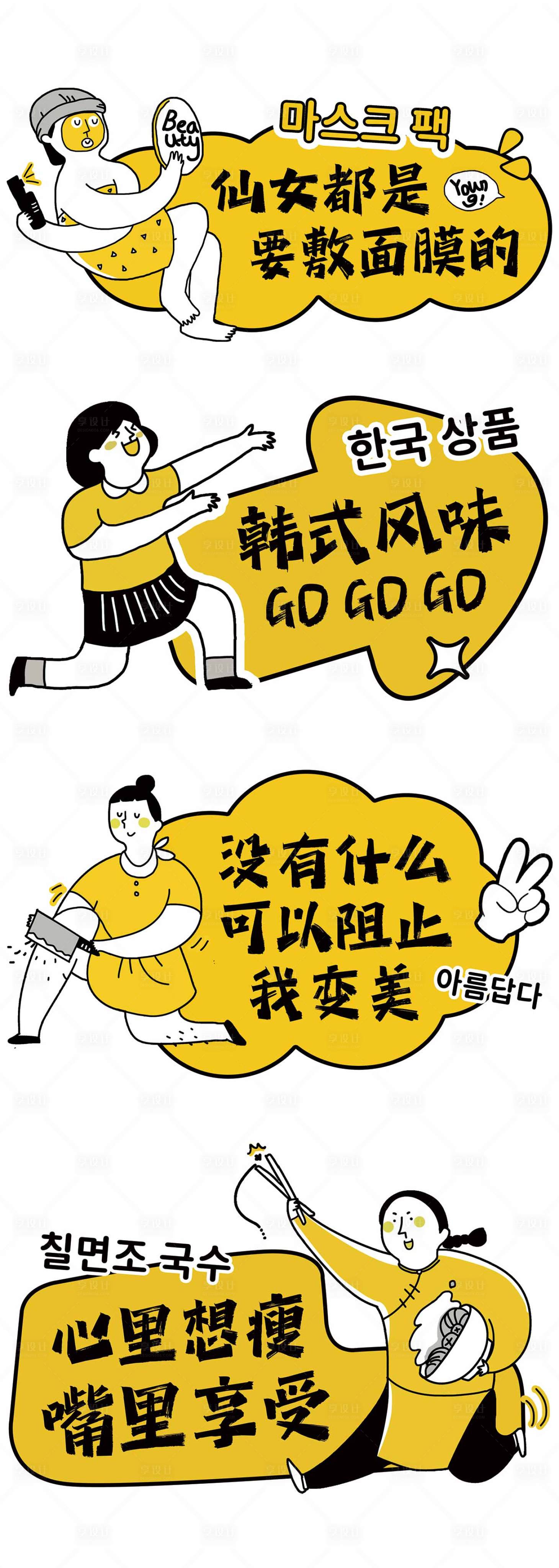 源文件下载【享设计】搜索编号：18510011530921480【韩式手举牌】