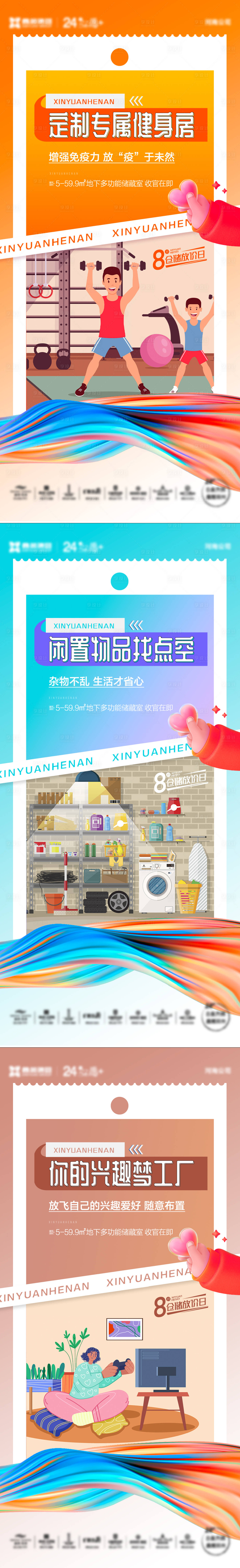 源文件下载【享设计】搜索编号：29880011545647322【储藏室系列】