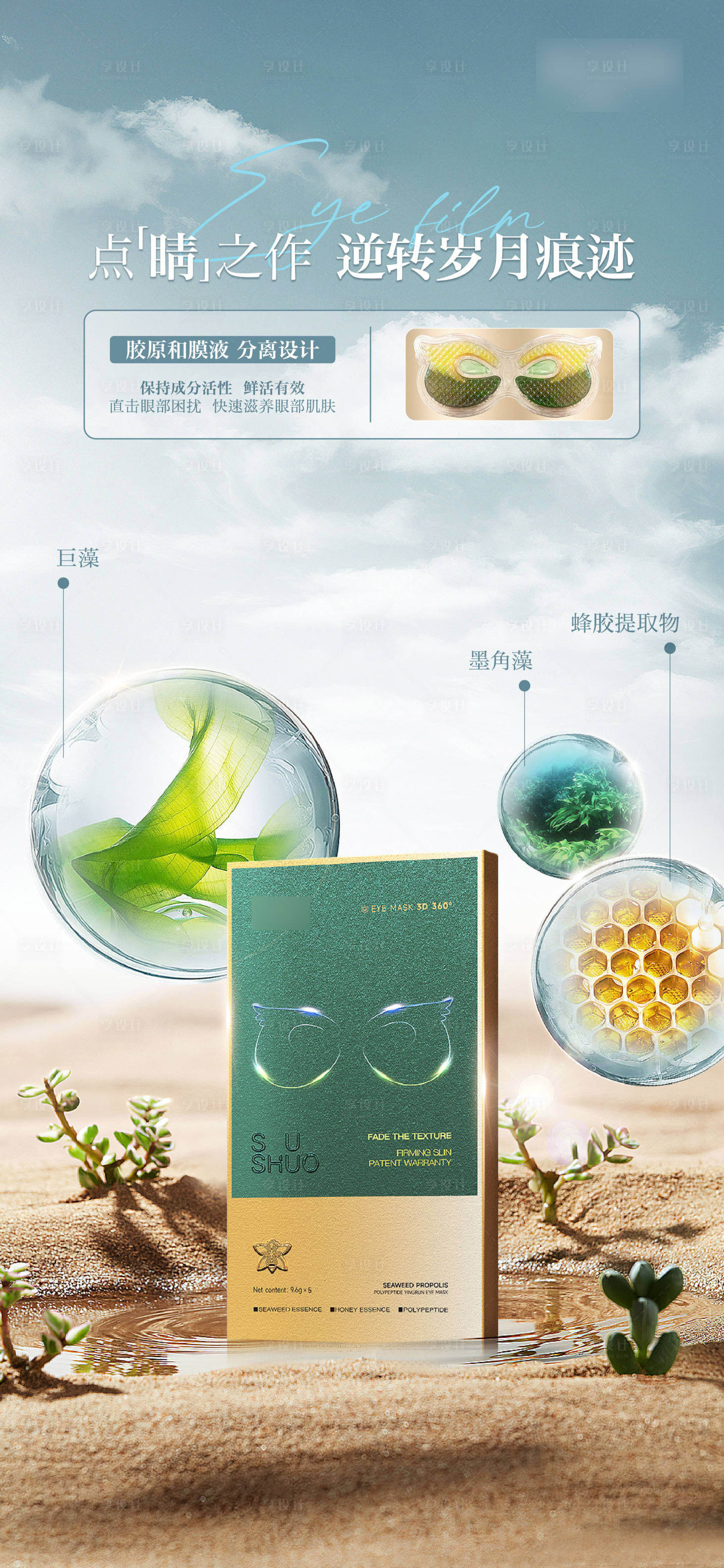 源文件下载【享设计】搜索编号：85220011868493948【医美产品海报】