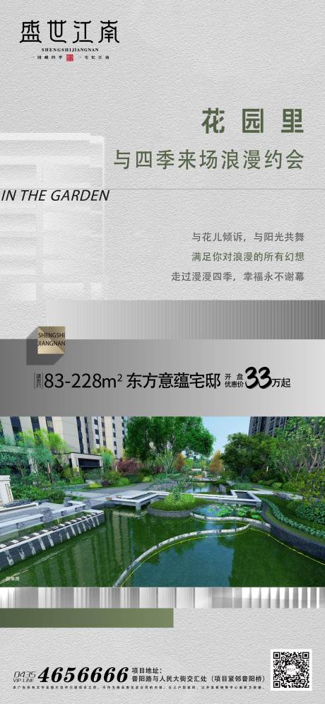 源文件下载【房地产新中式景观】编号：41870011401763942