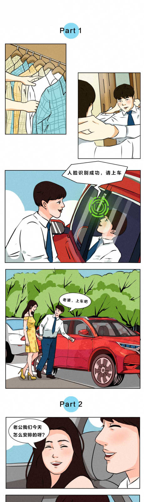 源文件下载【漫画插画夫妻】编号：59050011835392408