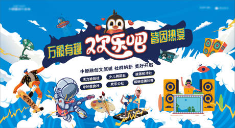 源文件下载【地产暖场歌舞音乐活动主画面】编号：75880011701296760