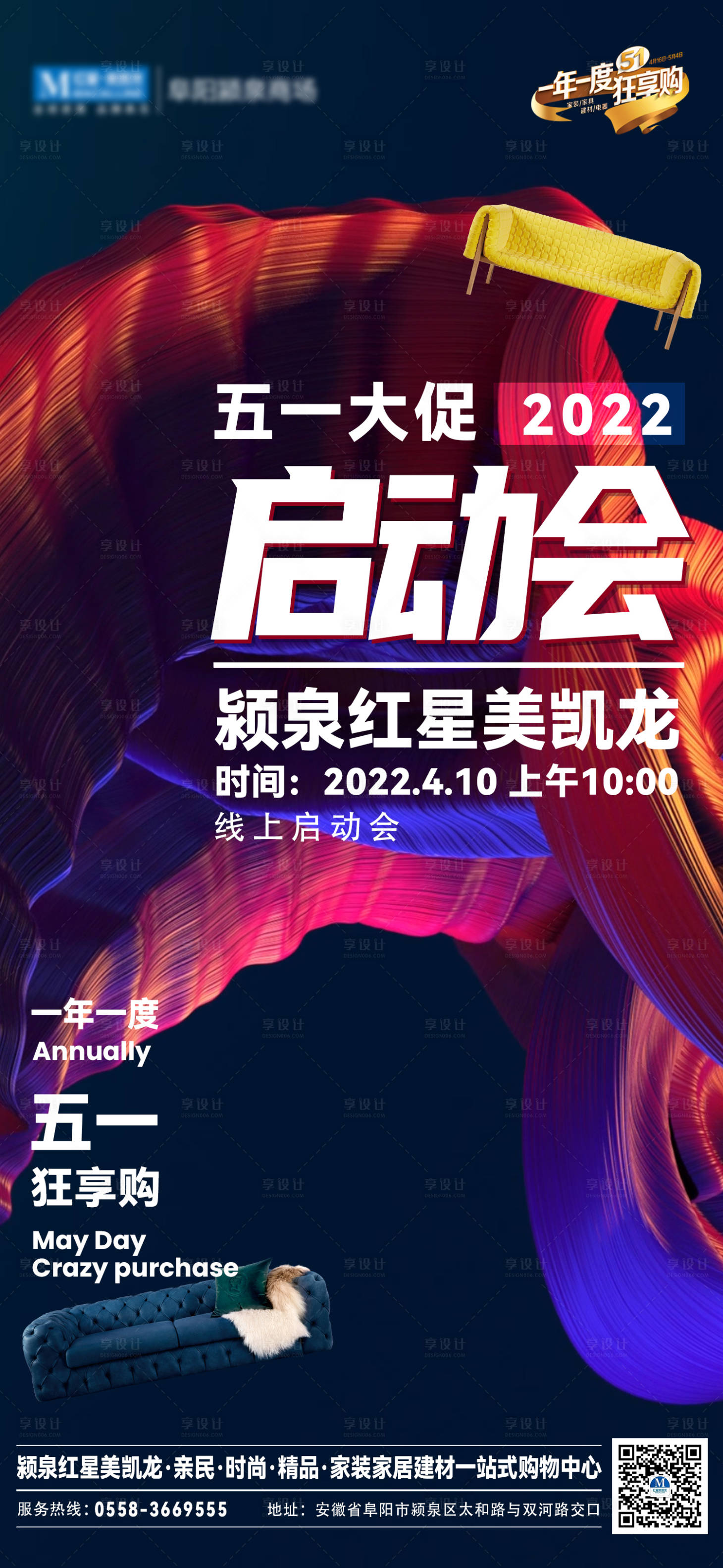 源文件下载【启动会海报】编号：20220816144732555