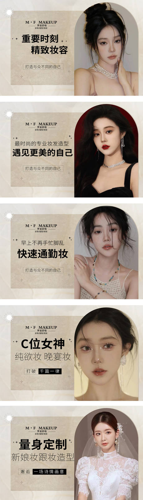 源文件下载【化妆行业 】编号：70150011591282129