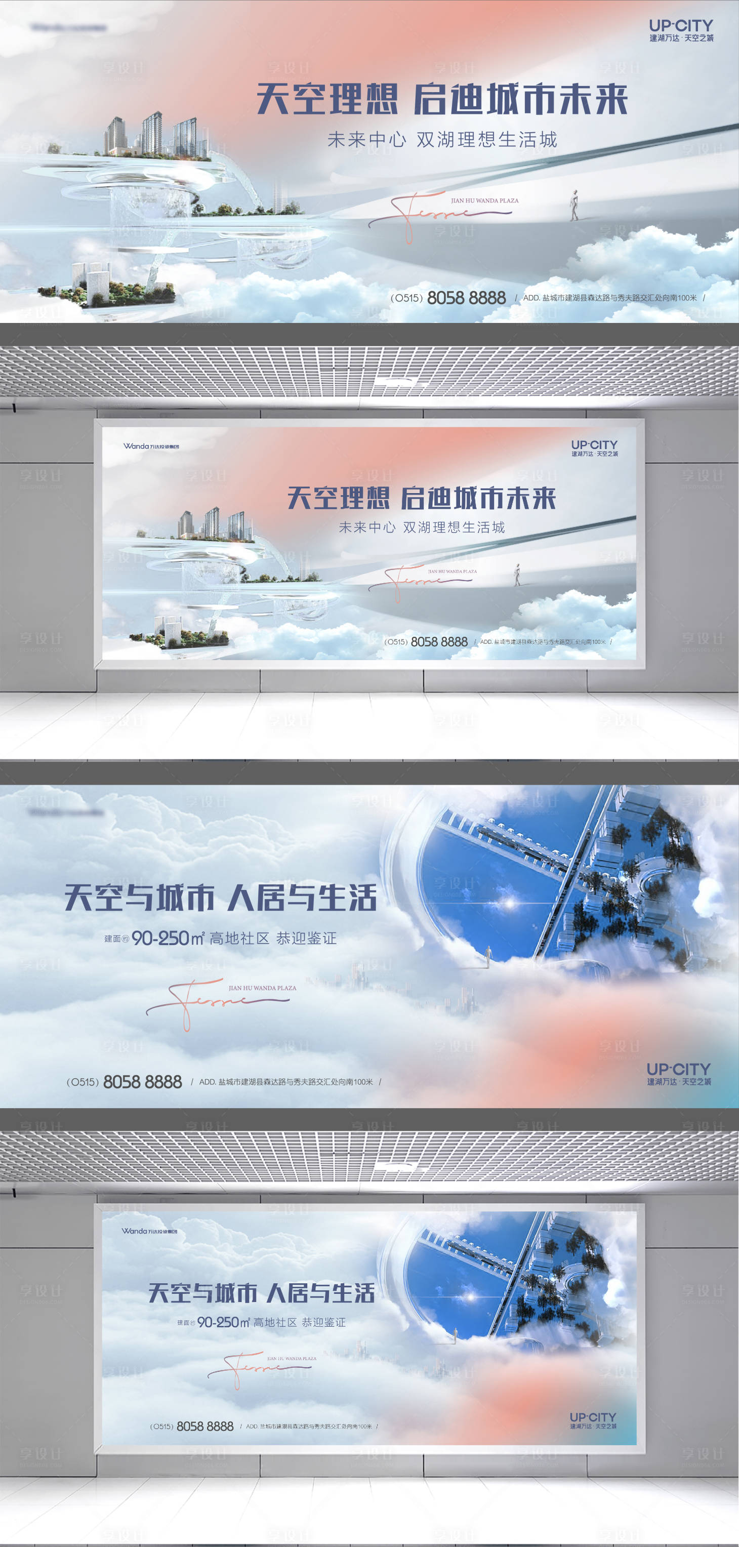 源文件下载【享设计】搜索编号：55840011451943752【花园高层洋房主画面】