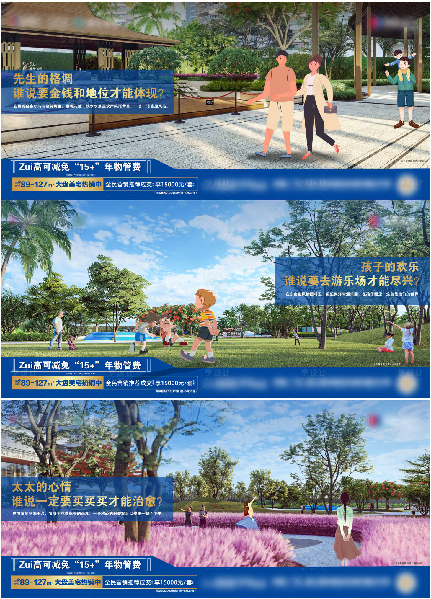 源文件下载【园林价值点系列】编号：64240011578168713