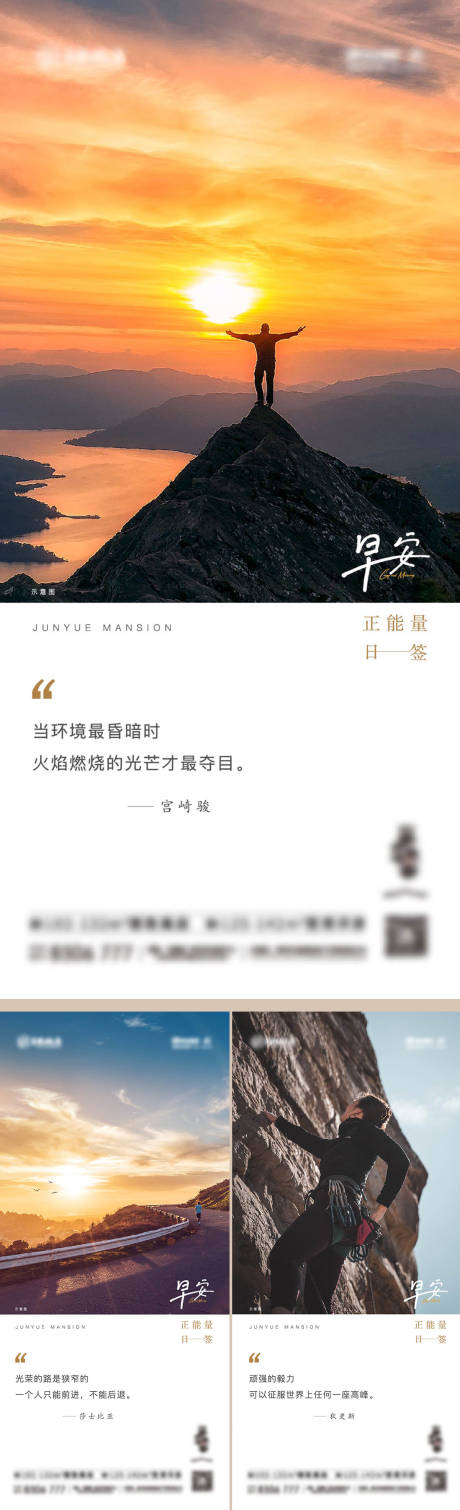源文件下载【早安海报】编号：33900011830127549