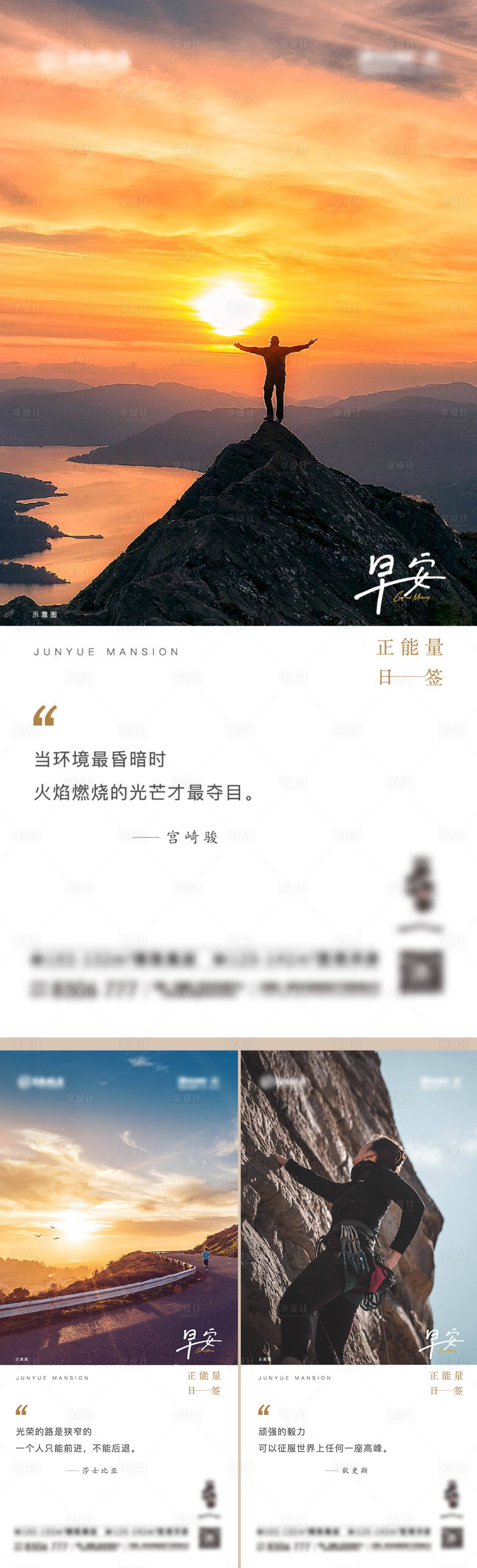 源文件下載【享設計】搜索編號：33900011830127549【早安海報】