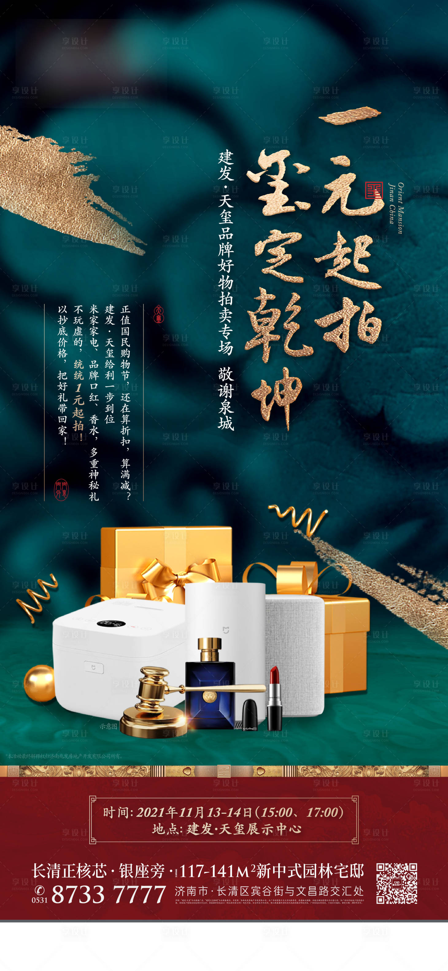 源文件下載【享設計】搜索編號：28560011442009624【中式  】