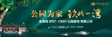 源文件下載【享設計】搜索編號：14370011815842265【地產戶外背景板】