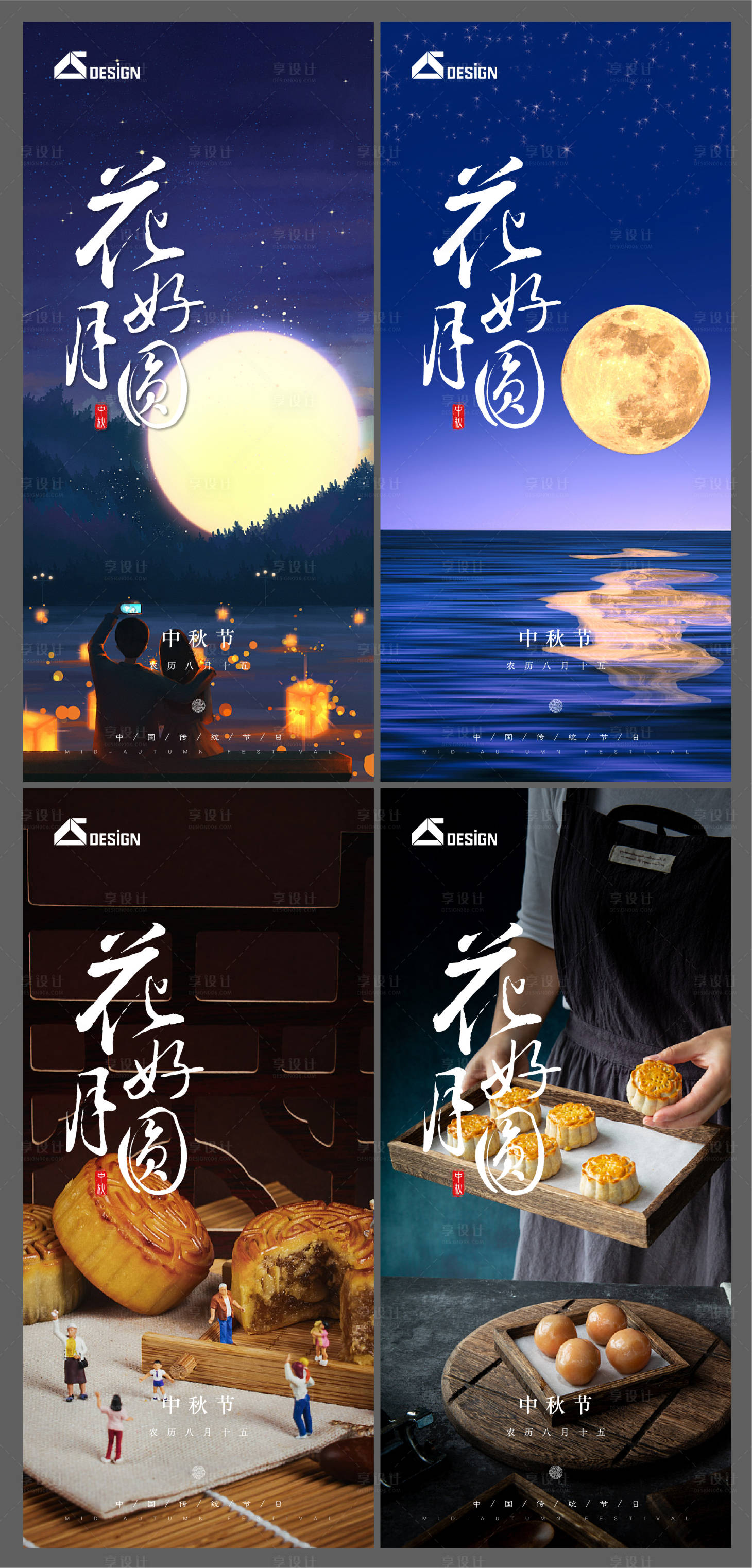 源文件下载【享设计】搜索编号：93600011937473438【地产节日中秋月饼月亮单图】