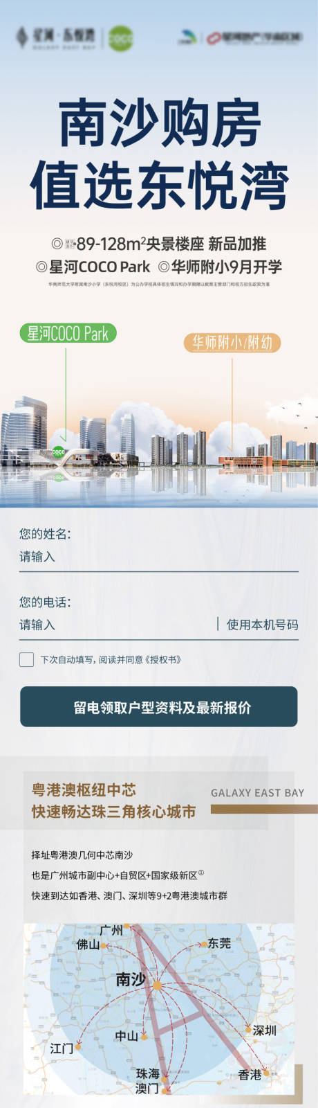 源文件下载【房地产简约信息流广告落地页长图内页】编号：98250011699169014