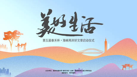 源文件下载【创意美好生活读书活动主画面】编号：23050011677415100