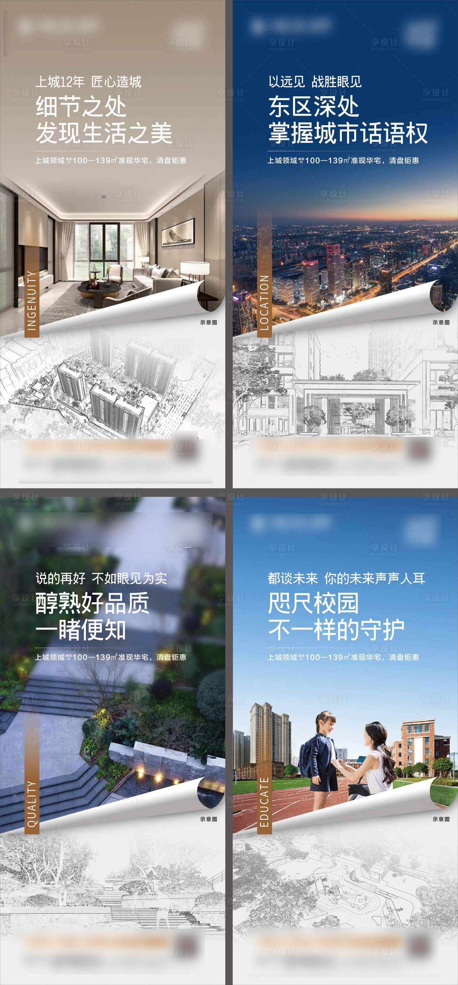 源文件下载【地产系列价值点】编号：18960011813181821