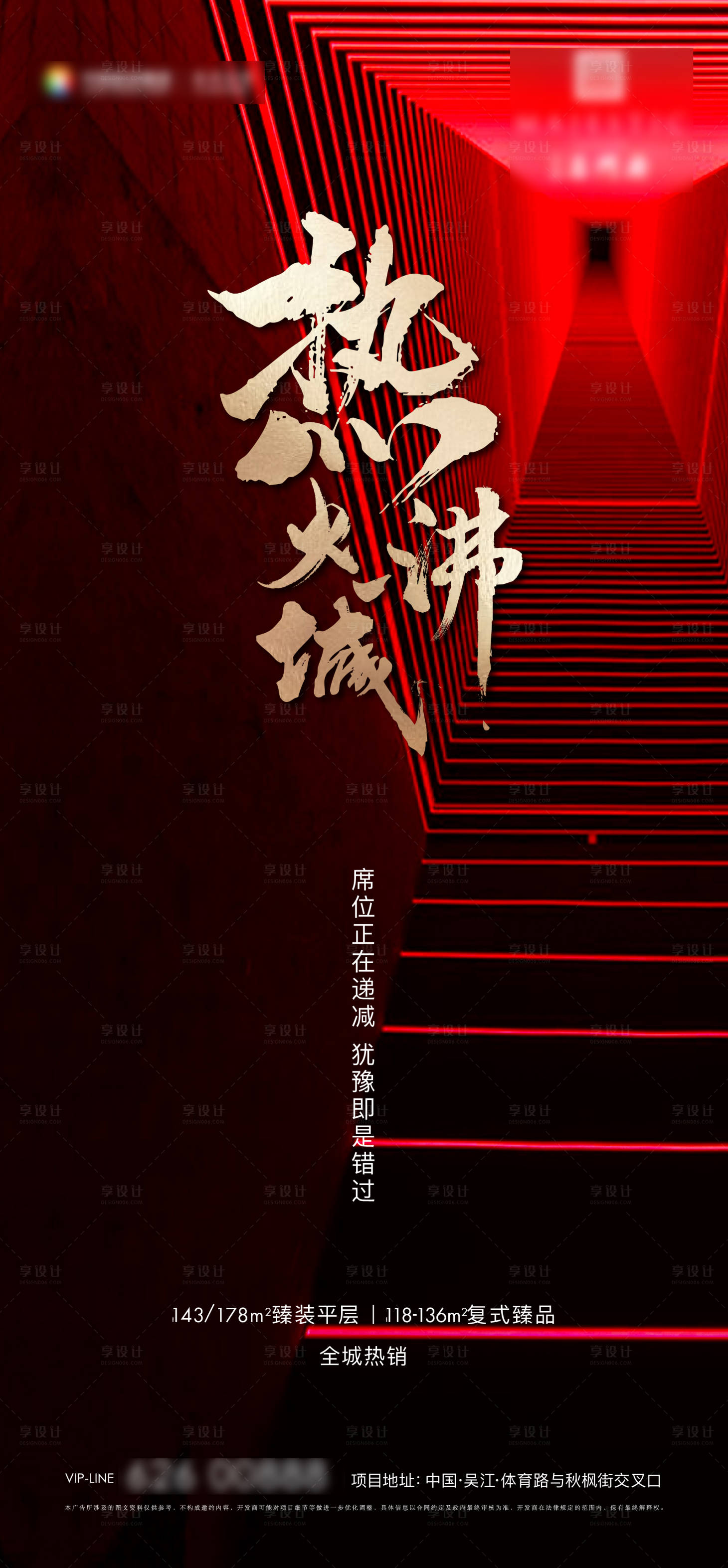源文件下载【享设计】搜索编号：41890011840873868【热销加推海报】