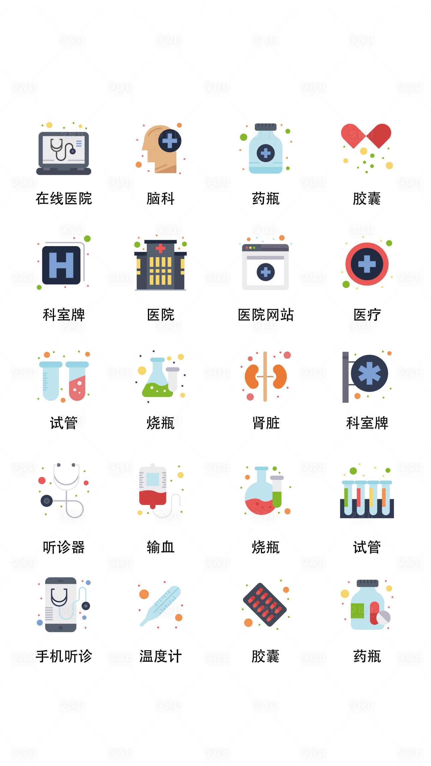 源文件下载【医疗扁平风UI图标icon】编号：21610011685074712