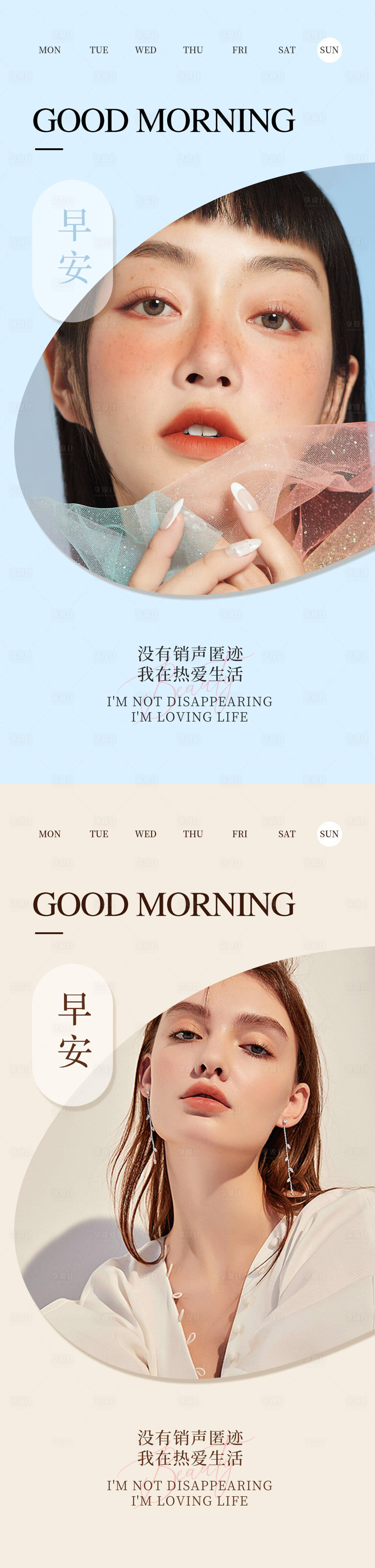 源文件下載【享設(shè)計(jì)】搜索編號(hào)：36490011813055460【美女早安圖】