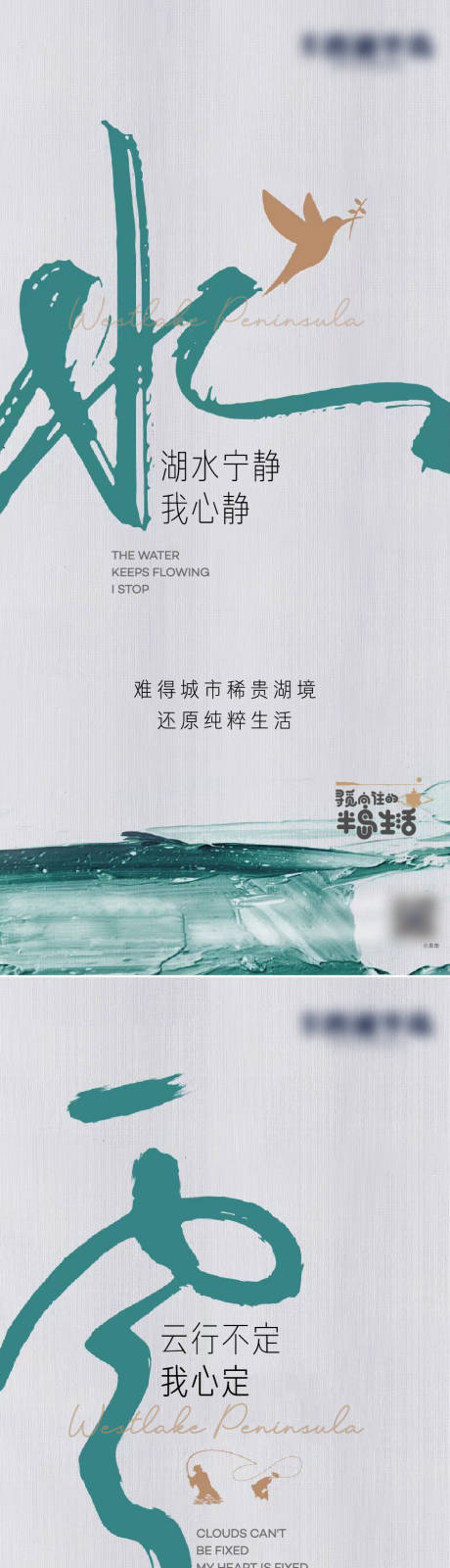 源文件下載【享設計】搜索編號：65610011698321933【地產湖居系列海報 】
