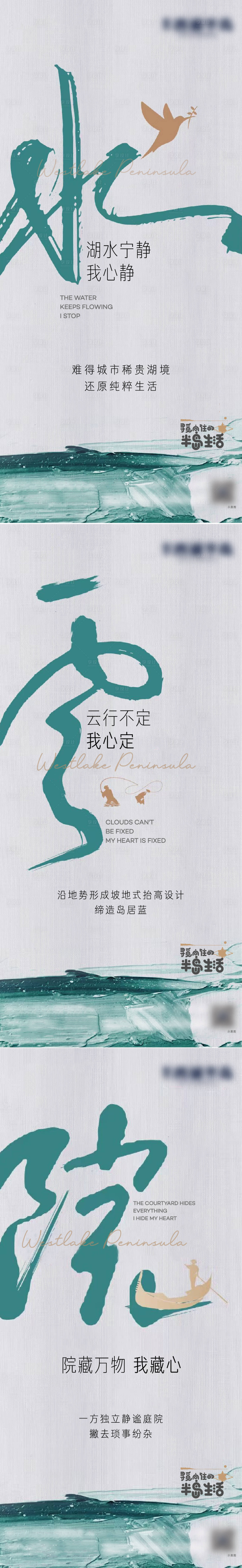源文件下載【享設計】搜索編號：65610011698321933【地產湖居系列海報 】