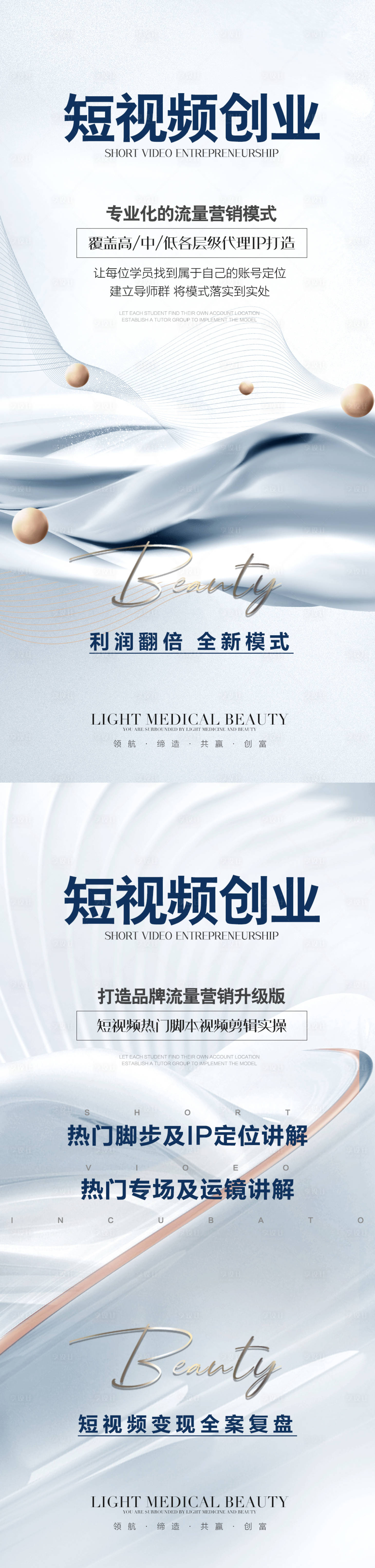 源文件下載【享設(shè)計(jì)】搜索編號(hào)：83750011574284872【短視頻流量變現(xiàn)造勢(shì)海報(bào)】