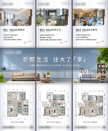源文件下載【地產(chǎn)價值點三宮格】編號：72270011570312038