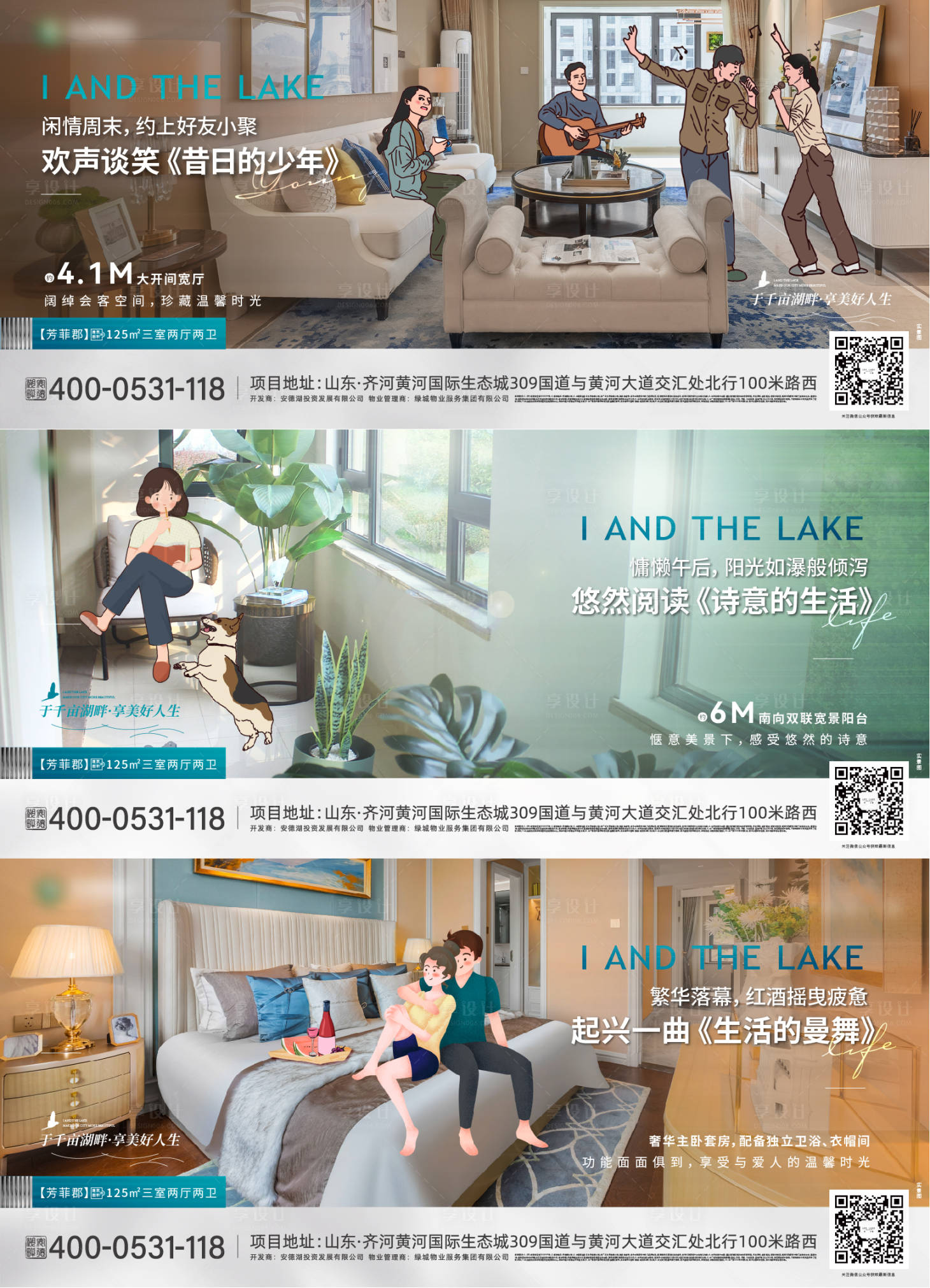 源文件下載【享設計】搜索編號：21580011884434422【地產戶型場景價值點系列刷屏海報】