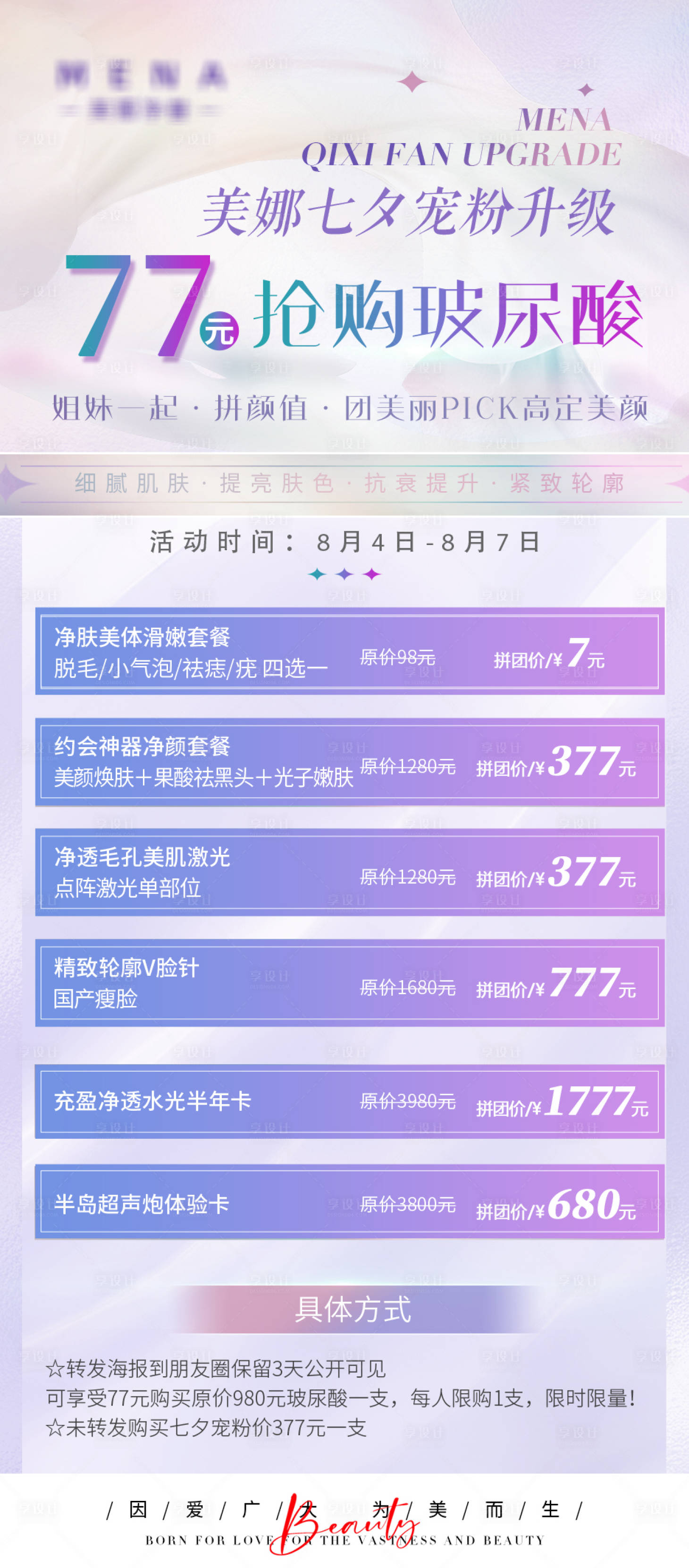 源文件下载【七夕宠粉升级】编号：48820011914886091