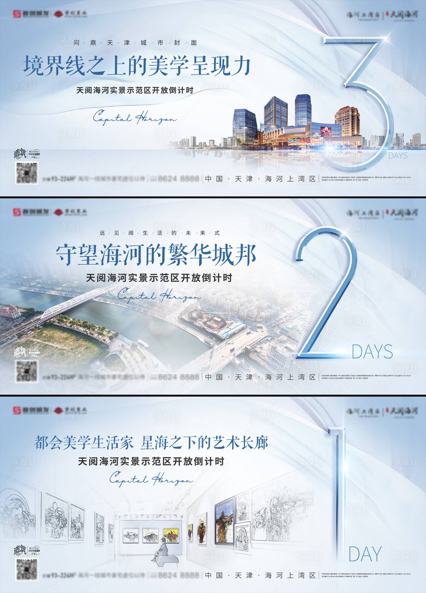 源文件下载【美术馆开放倒计时海报展板】编号：91900011801869665