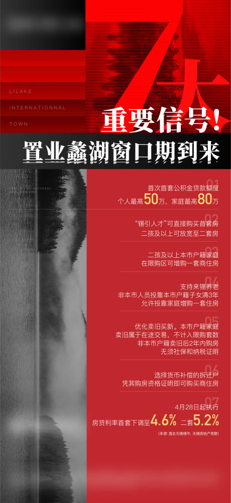 源文件下載【開盤熱銷海報】編號：42150011798831303