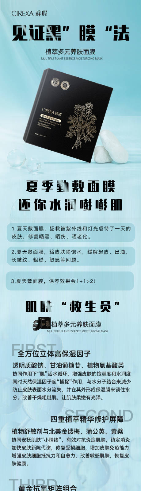 源文件下载【黑面膜】编号：20220827155500212