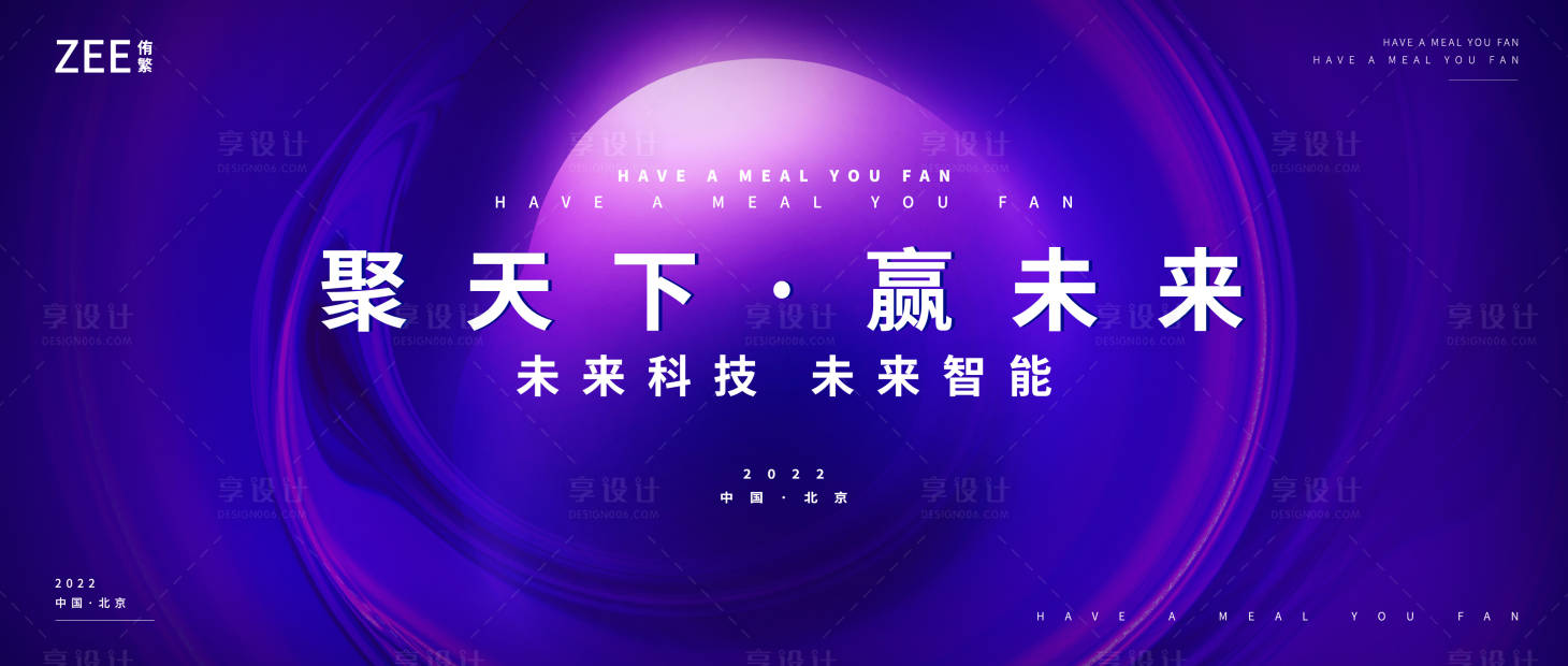 源文件下载【质感弥散发布会视觉】编号：57010011718423024