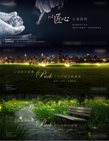源文件下载【地产景观配套价值点系列单图】编号：28370011455838419