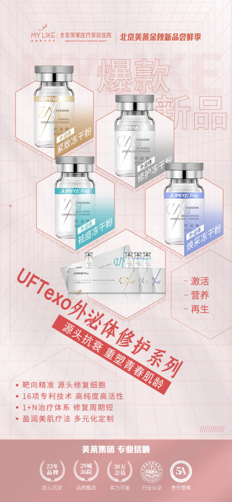 源文件下载【享设计】搜索编号：71830011604457950【产品海报】