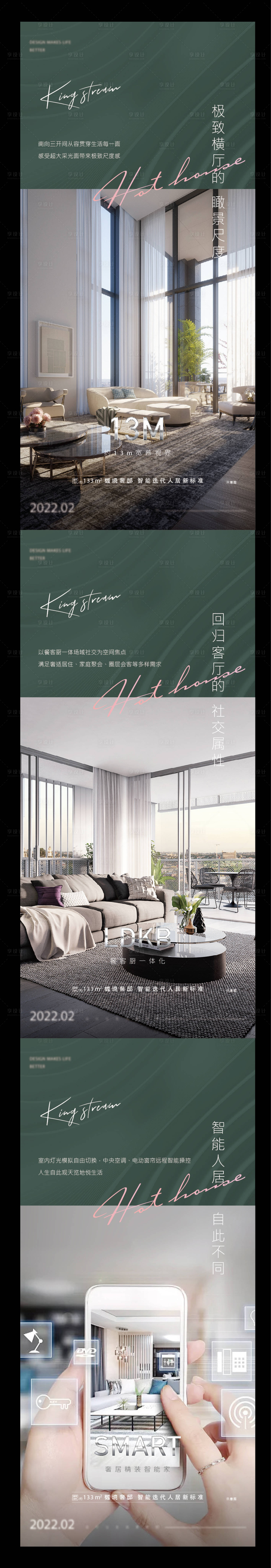 源文件下载【地产海报价值系列】编号：35420011522397574
