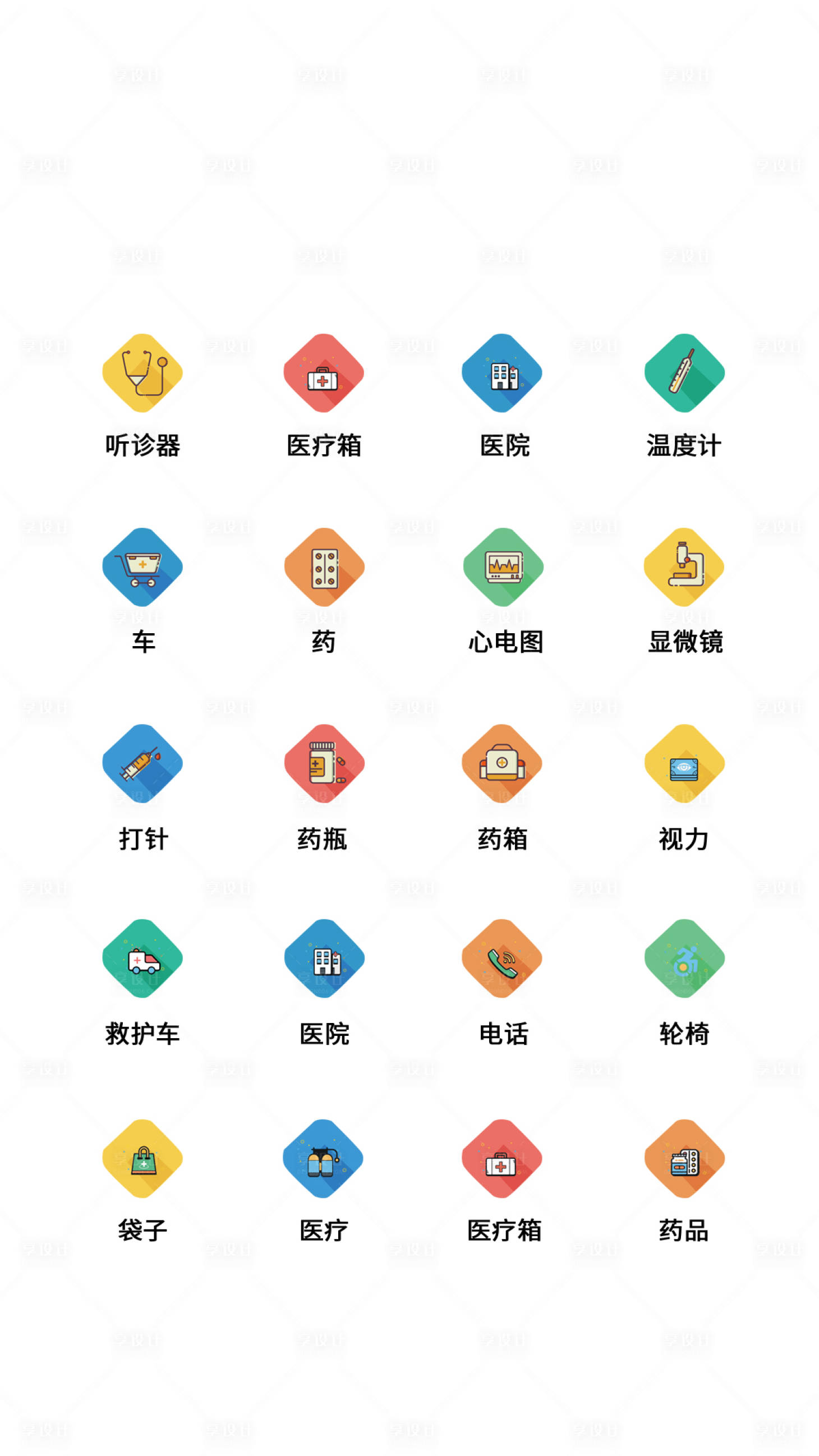 源文件下载【享设计】搜索编号：89130011472479380【医疗类UI图标ICON图标】